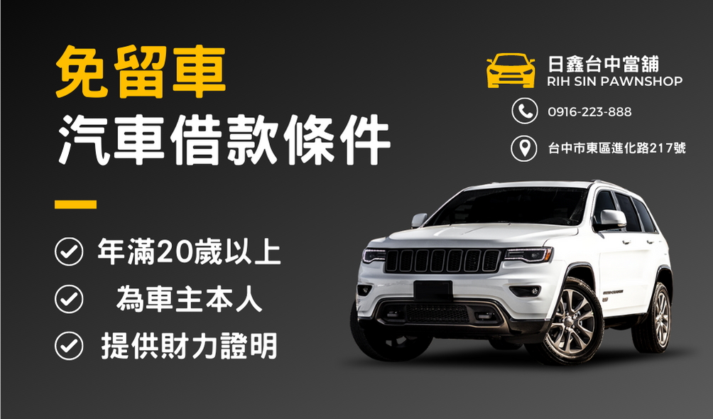 car-nostay-loan